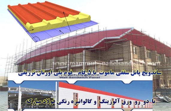 نمایندگی نصب و فروش پانل رشت