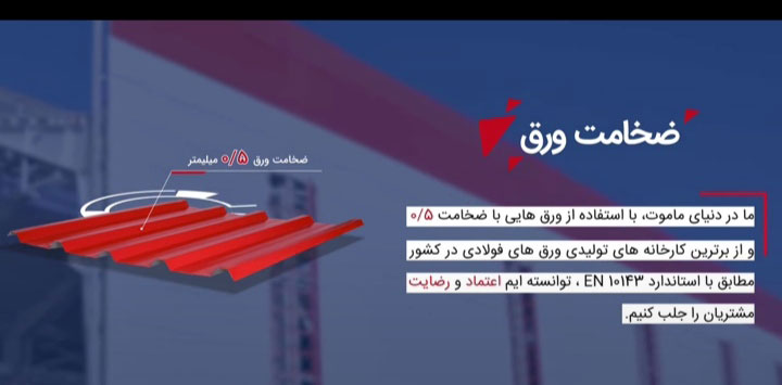 تولید انواع ورق رنگی - قیمت ورق رنگی