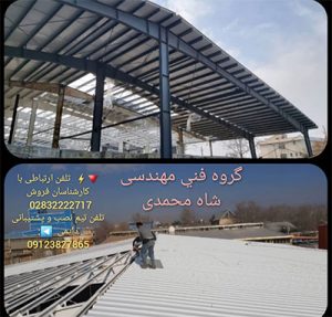 مشاوره و نصب ساندویچ پانل