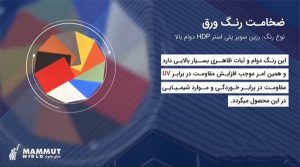 تولید انواع ورق رنگی - قیمت ورق رنگی