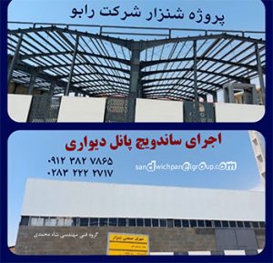 قیمت ساندویچ پانل در تهران