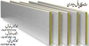 مشخصات فنی پانل دیواری