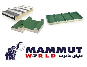 آخرین نوسانات قیمت ساندویچ پانل ساندویچ پانل ماموت نصاب ساندویچ پانل