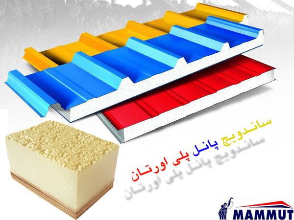 ساندویچ پانل شهرک های صنعتی مازندران