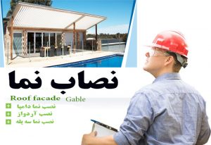 نمونه کار دامپا – نما