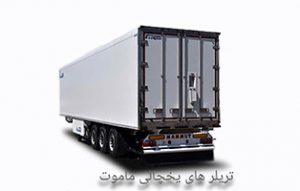 هر آنچه لازمه درباره اتاق یخچالی بدانیم اینجاست!