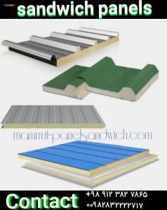 ساندویچ پانل شرکت ماموت