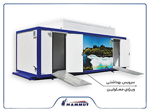 کانکس سرویس بهداشتی - صفحه ساندویچ پانل سردخانه ای – صفحه ورق رنگی شیروانی - صفحه قیمت نصب ساندویچ پانل – صفحه ساندویچ پانل ارزان – صفحه لیست قیمت ساندویچ پانل –