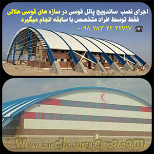 نصاب ساندویچ پانل در تهران