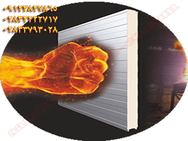 ساندویچ پانل ضد حریق