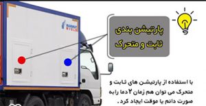 خرید و قیمت به روز اتاق یخچالی