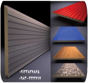 قیمت ساندویچ پنل درشهرک صنعتی شمس آباد