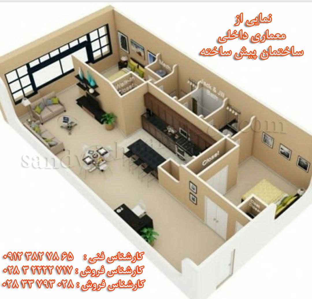 ساختمان پیش ساخته ماموت