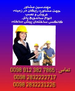 دستگاه برش ساندویچ پانل ( پانل بر) ساندویچ پانل مجتمع صنعتی ماموت لیست نصابان ساندویچ پانل صفحه تولیدکنندگان ساندویچ پانل صفحه اجرای پوشش سوله صفحه نصب ساندویچ پانل صفحه