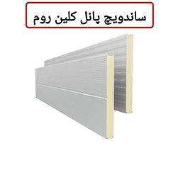 کلینروم تجهیزات پزشکی