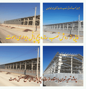 اجرای ساندویچ پانل رشت با قیمت عالی