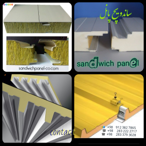 اعلام قیمت ساندویچ پانل