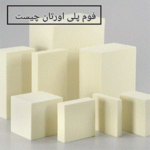 پوشش سوله با ورق رنگی و توری و فوم