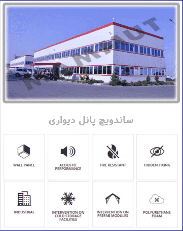 مزایای ساندویچ پانل